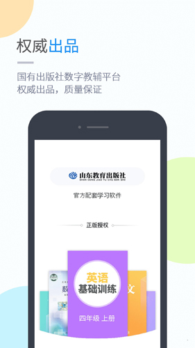 鲁教学习  v5.0.8.7图1