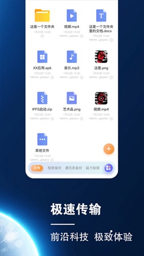 小龙云盘  v3.3.2图2