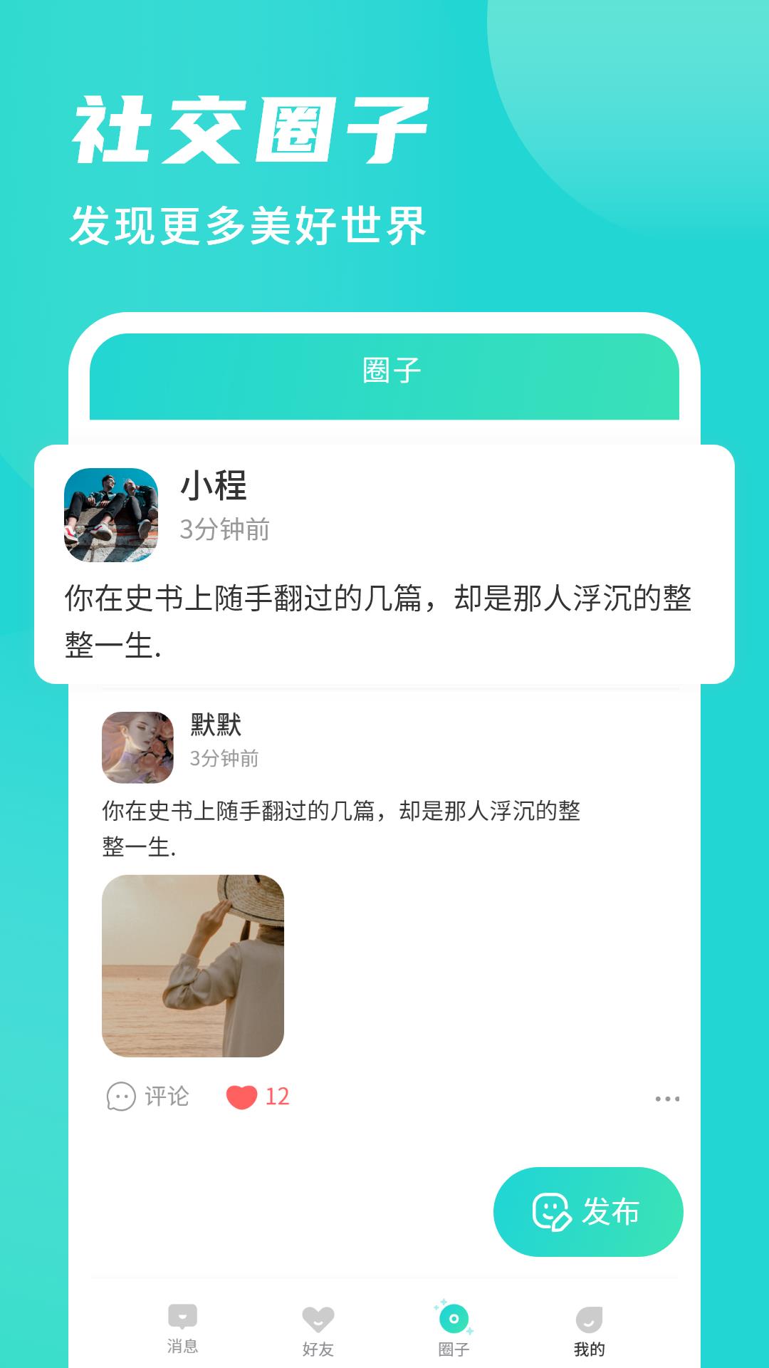 安全聊士  v1.0.4图2