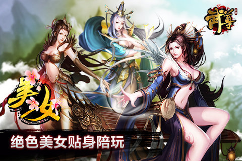 武尊手游  v3.6图2