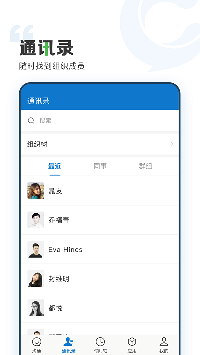 云上协同  v3.9.9图2