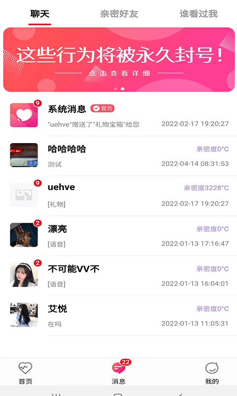 同城交友  v0.0.53图3