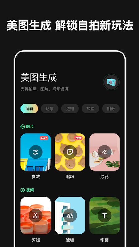 micro相机  v1.1图4