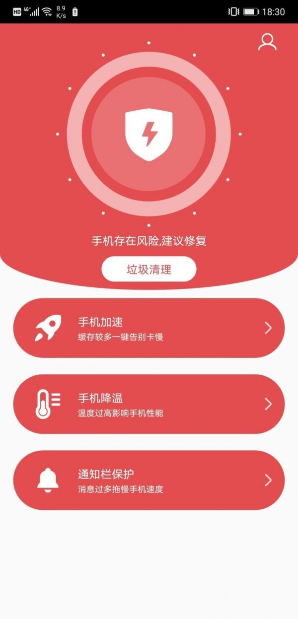 秒清优化大师  v4.2.0图1