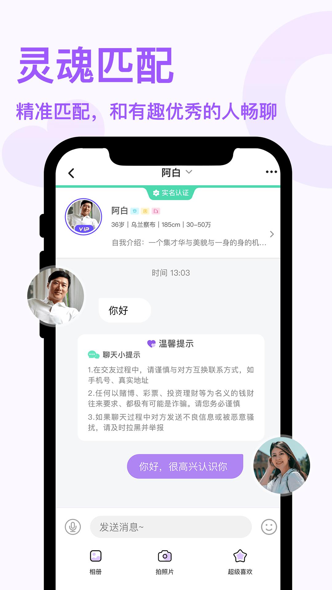 非凡精英  v1.0.5图1