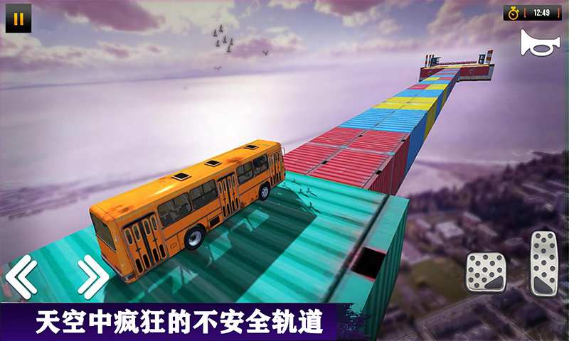 特技巴士3D  v0.2图1