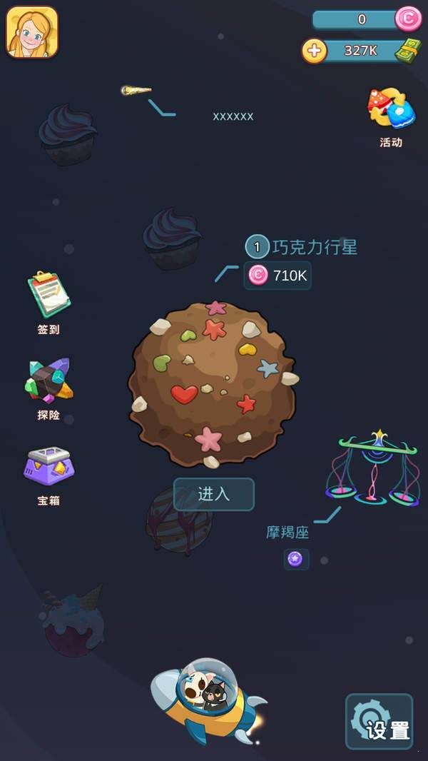 甜品星球  v1.0.0图1