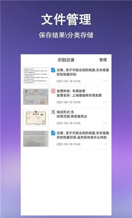 文字提取扫描王  v4.5图2