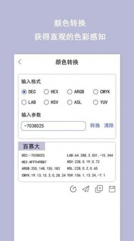 色卡  v1.2图1