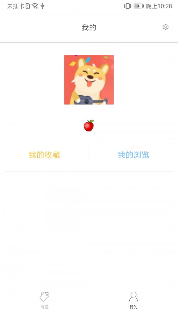 逛免税店  v1.0.0图1