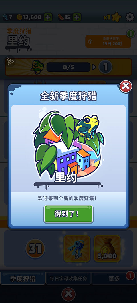 地铁跑酷国际服下载全皮肤全滑板空间站  v3.16.0图2