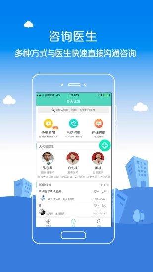 E号通  v3.1.1图2