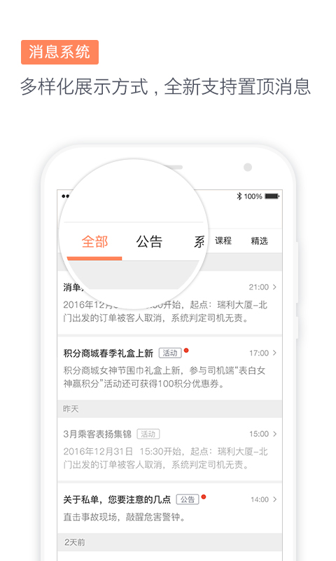 滴滴代驾旧版本下载  v6.7.23图2