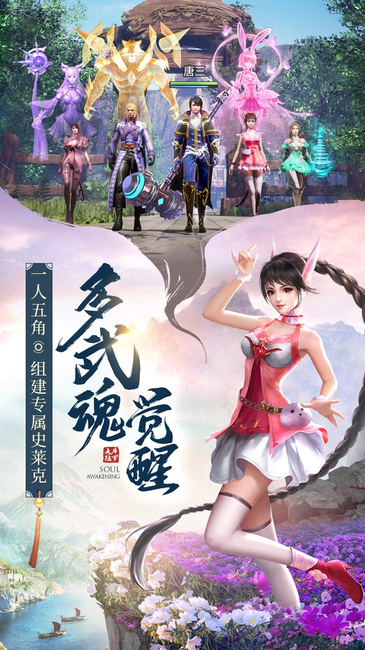 斗罗大陆魂师对决折扣服0.1折