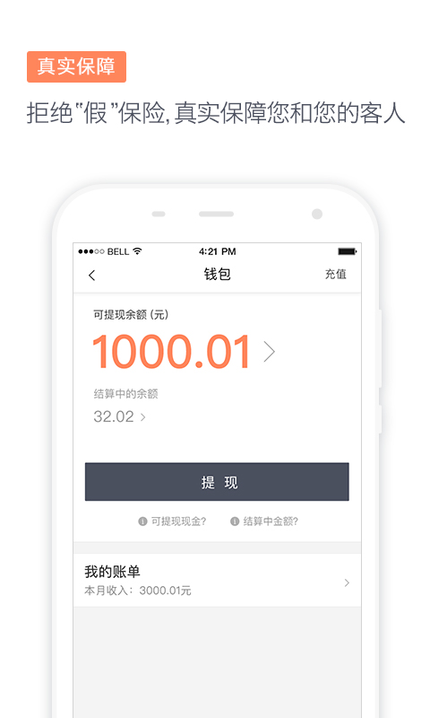 滴滴代驾6.6.0下载  v6.7.23图4