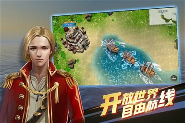 航海纷争  v3.4.2图3