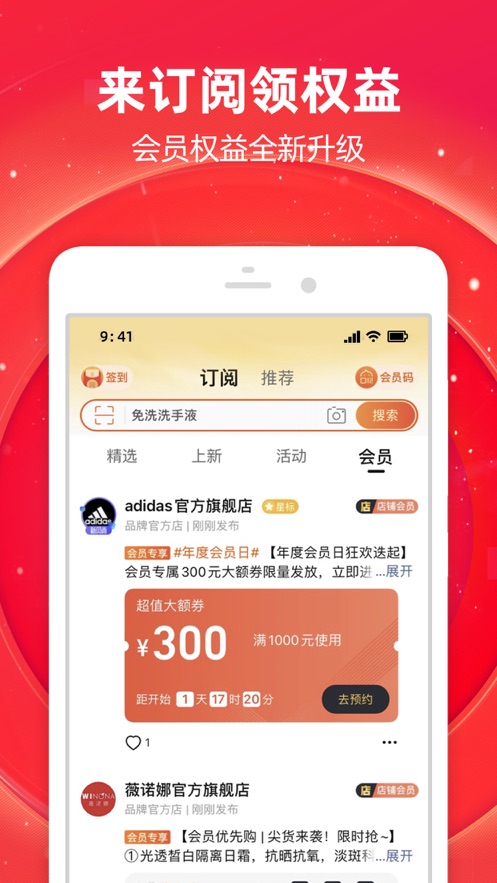 淘宝双十一喵糖总动员  v10.25.10图1