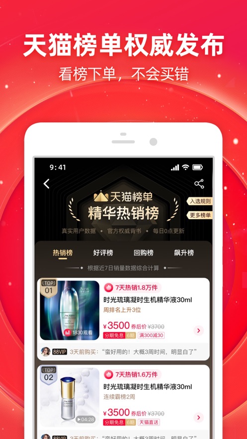 淘宝双十一喵糖总动员  v10.25.10图3