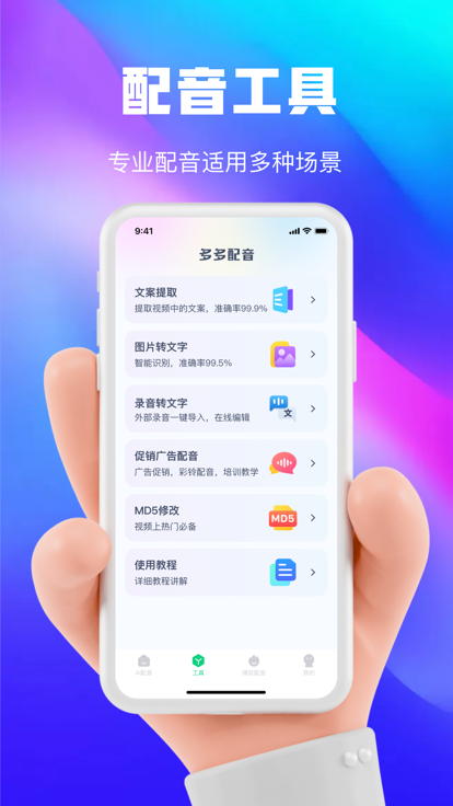 大饼  v1.0.0图2