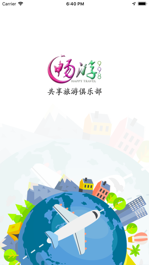 畅游998国旅  v1.0.0.14图1