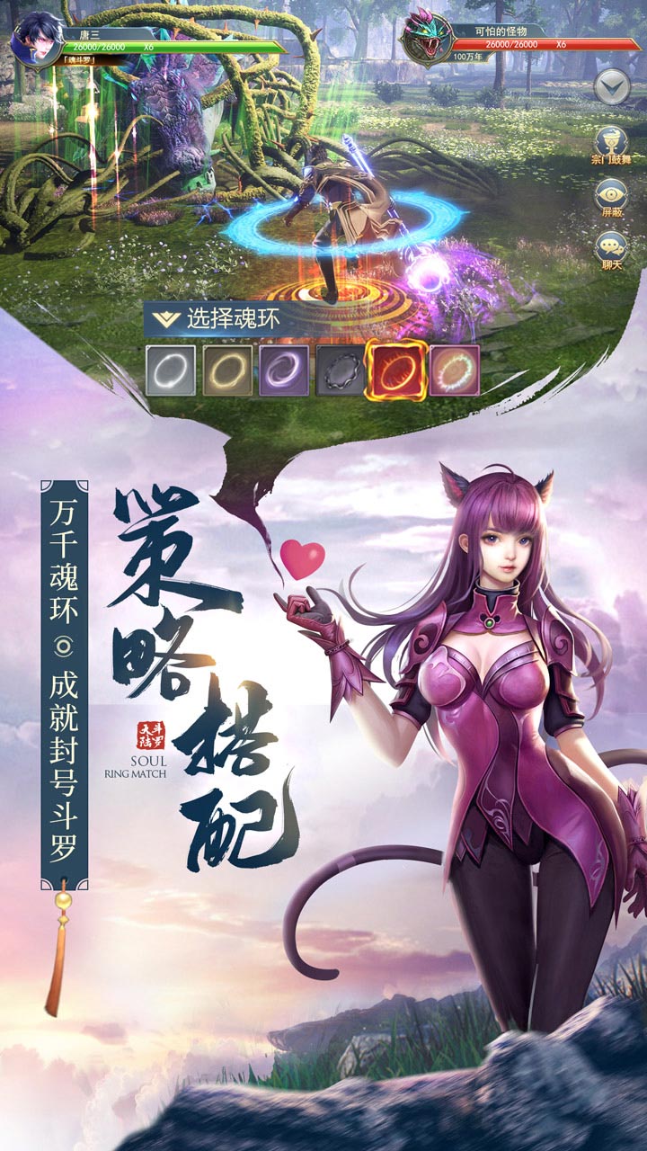 oppo斗罗大陆魂师对决登录器  v111图1