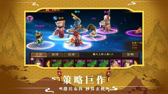 萌将三国  v1.6.3图2