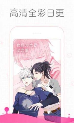 追漫大师app下载2022  v191.6图1