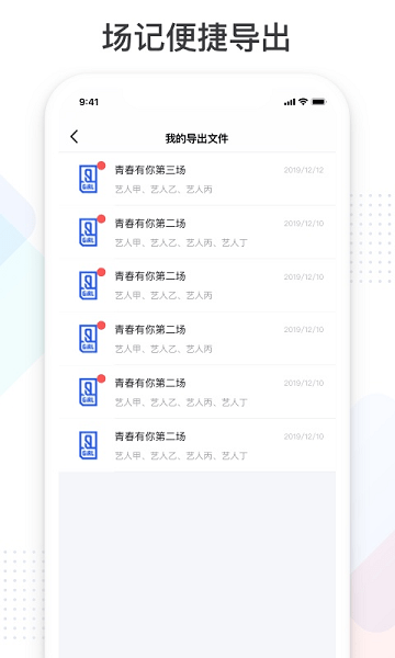 拍戏宝  v2.8.11图2