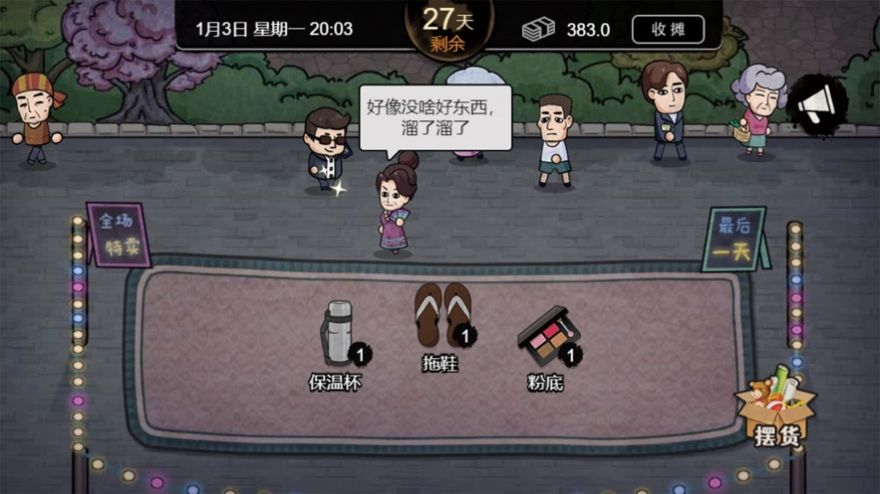 理想的打工人生活  v1.0.5图1