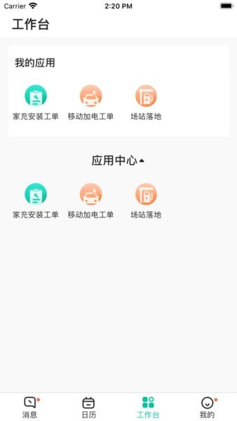 极氪能源Mate  v1.3.0图1