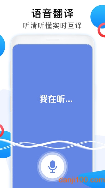 英语翻译中文转换器  v1.0.1图3