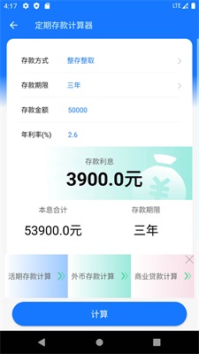 北京养老金计算器2021  v1.0.0图1