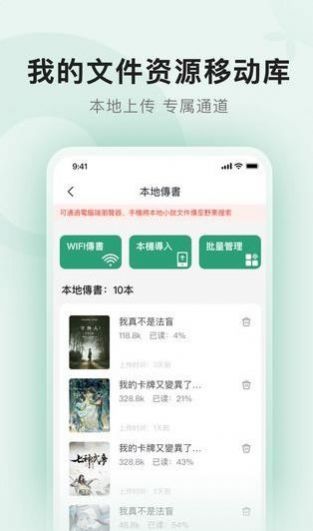 野果阅读app  v1.1.9图1