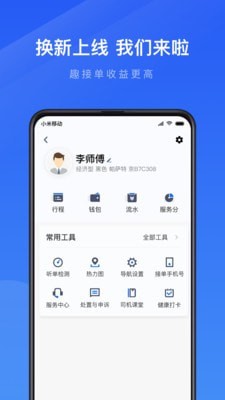 趣接单老版本5.005.0020  v3.24.04图2