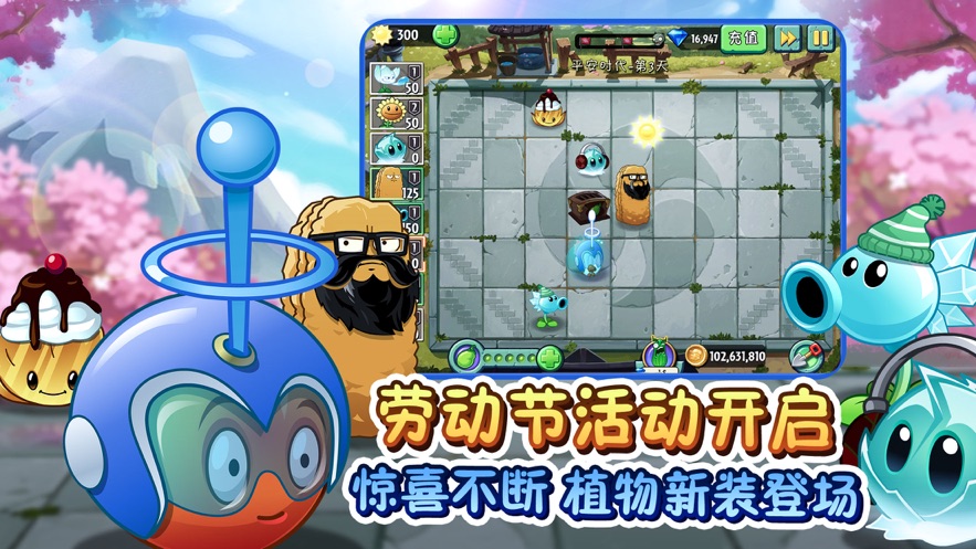 植物大战僵尸2耶斯莫拉  v2.6.4图3