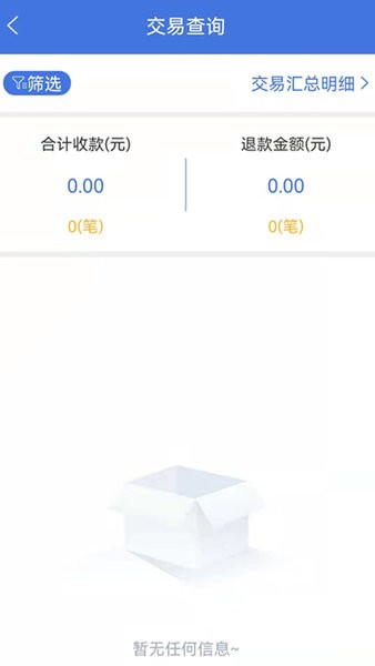 营财宝商户端  v1.00.27图3