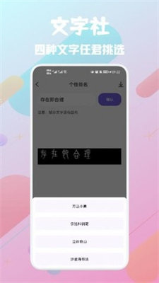 推图社  v1.1图2