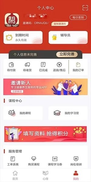 健康帮驿站  v1.1.17图3