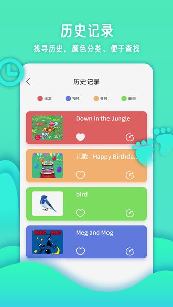 儿童英语单词  v1.1图4