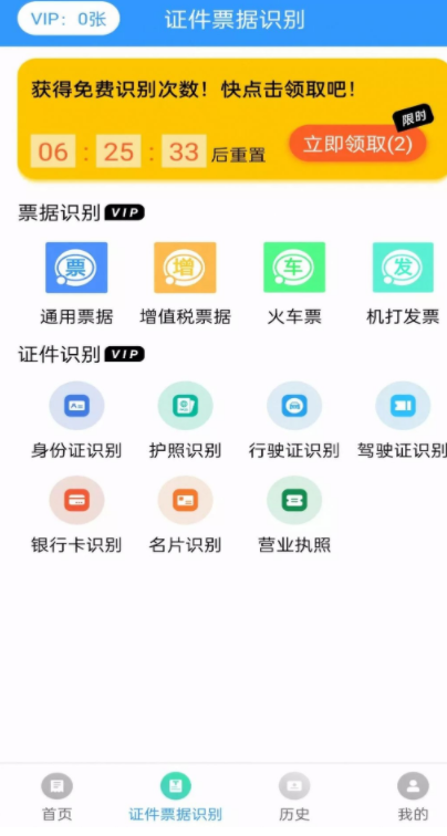 扫描万能王  v1.0.0图2