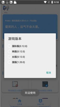 xthzpro画质助手手机版  v1.91.00图2