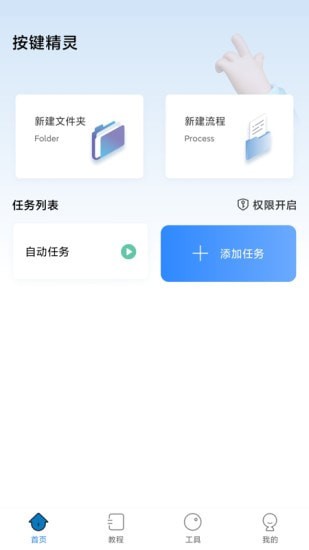 自动按键精灵  v1.0.1图3