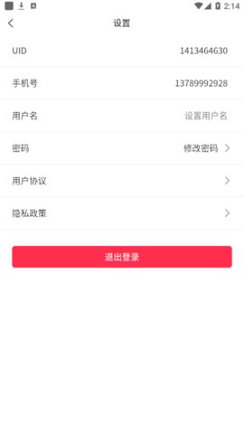 菜方便  v1.0.2图3