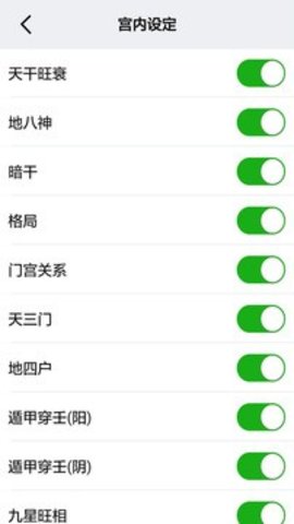 大师奇门  v11.0图3