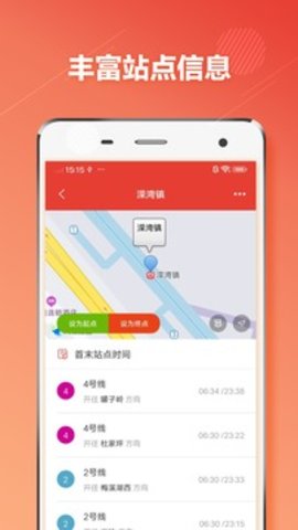 长沙地铁通  v1.0.6图3