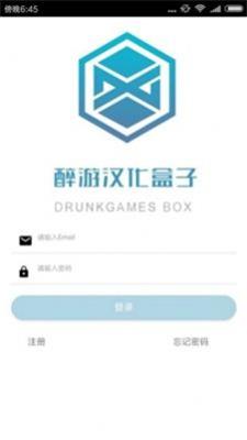 醉游汉化盒子手机版  v1.46.00图3