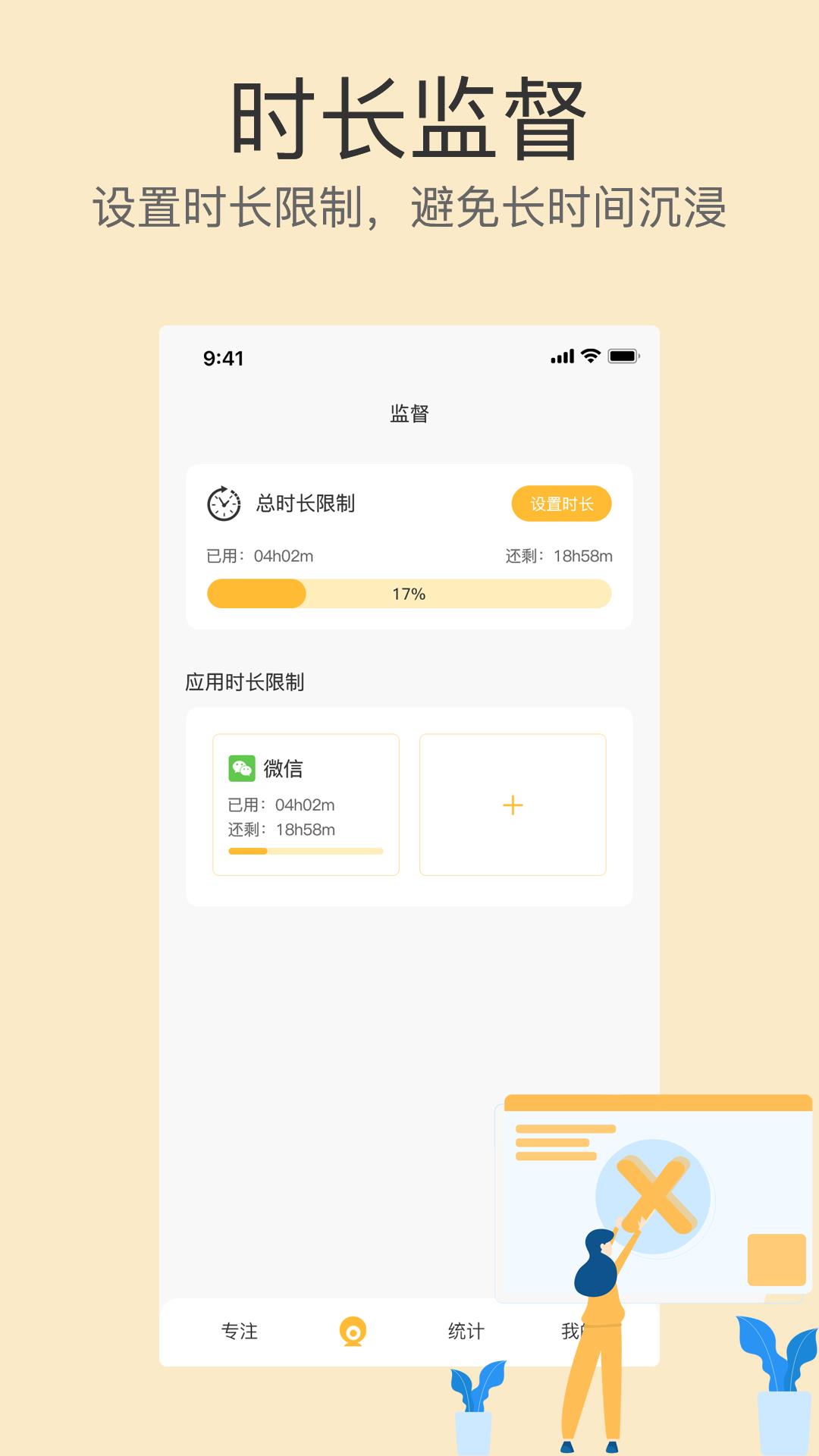 不碰手机  v1.0图2