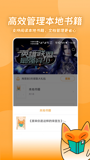小书狐app旧版下载