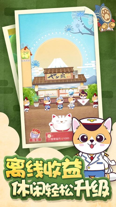 猫咪杂货  v1.0.21图2