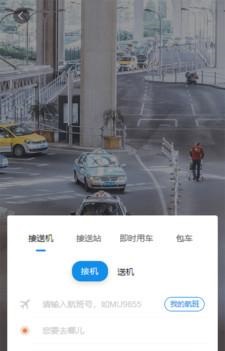 凯航商旅  v1.02图2